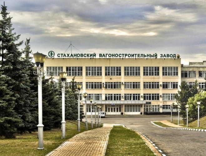 Стахановский вагоностроительный завод